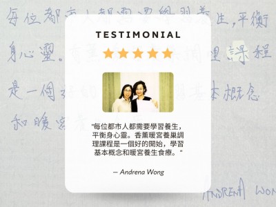 學生見證 - Andrena